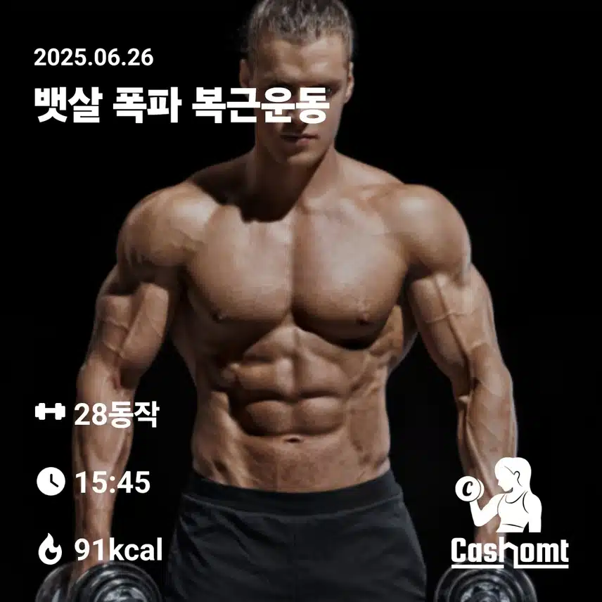 캐시홈트 11일차
