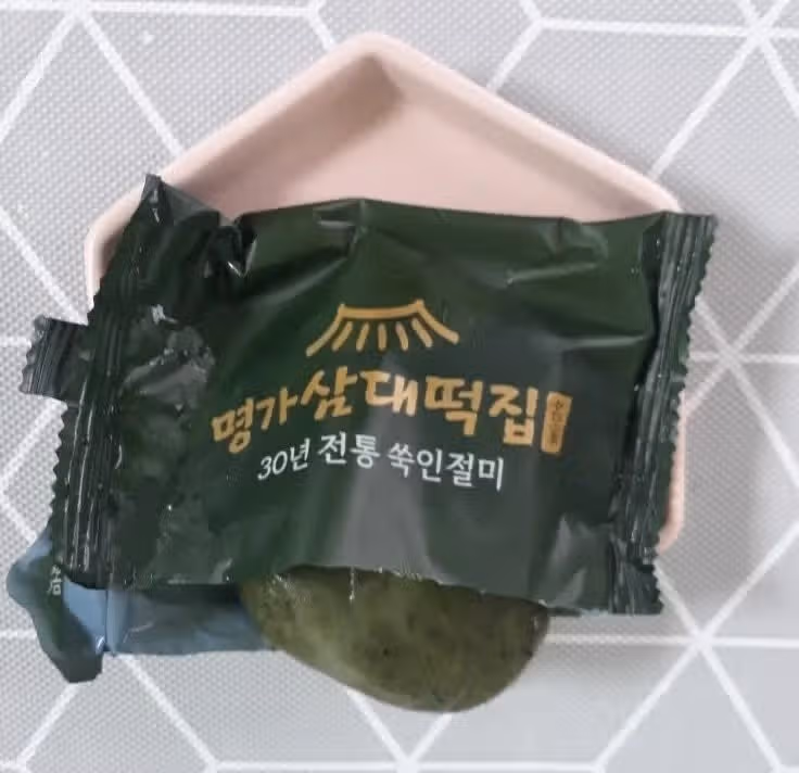 떡 먹었어요 