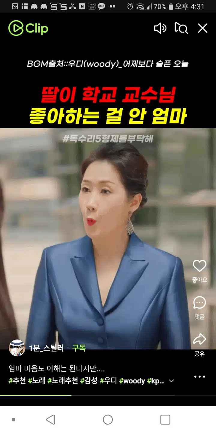 범수 반대 하던 세리엄마가 갑자기 허락한 이유?