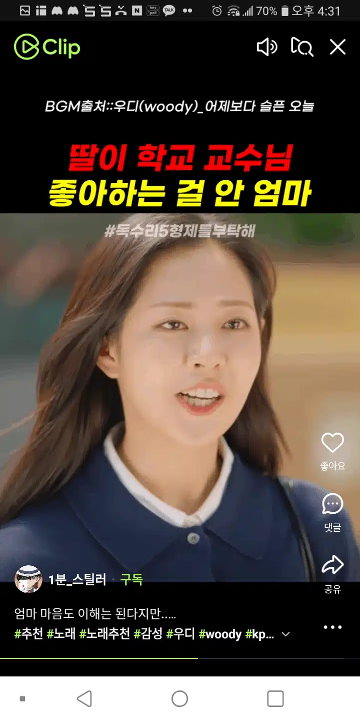 범수 반대 하던 세리엄마가 갑자기 허락한 이유?