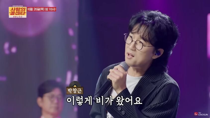 [선공개 영상]  손빈아X박창근님의 <비처럼 음악처럼>