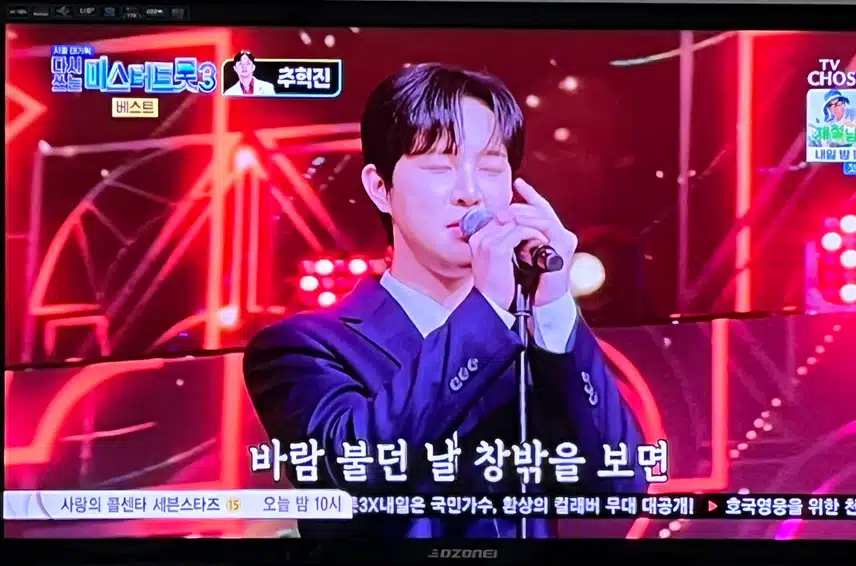 추혁진님 불꽃처럼 선곡 너무 잘 어울려요