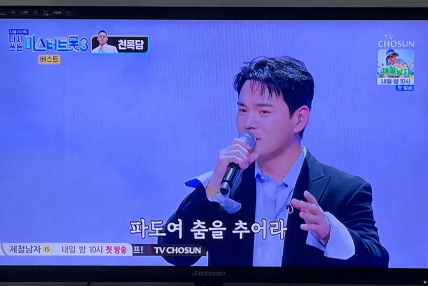 천록담이 부르는 무인도 정말 잘하네요