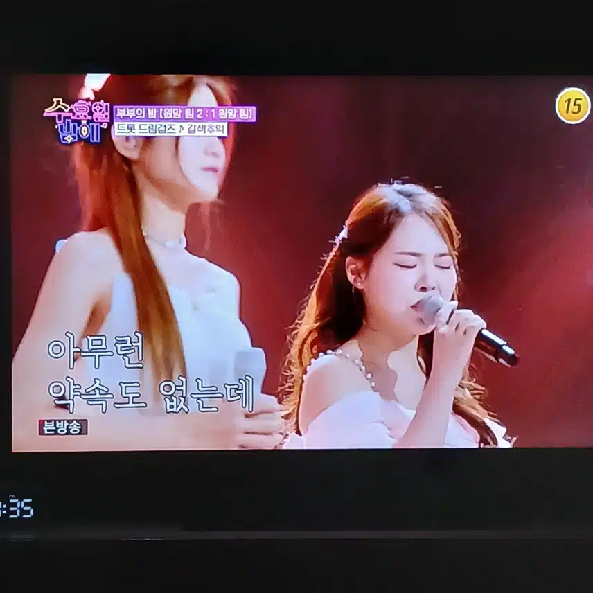 너무 이쁜 트롯 드림걸스의 무대였네요