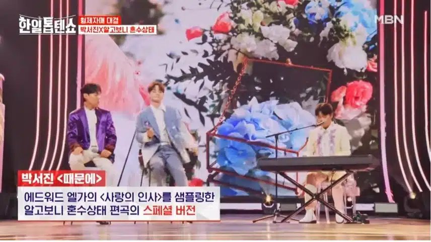 ♦️박서진X알고보니 혼수상태의 때문에 감상해보세요