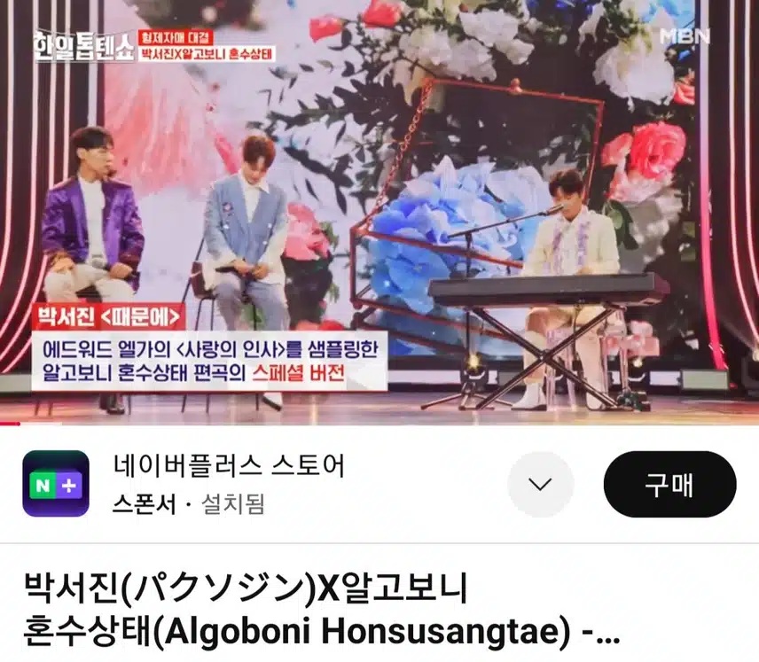 ♦️박서진X알고보니 혼수상태의 때문에 감상해보세요