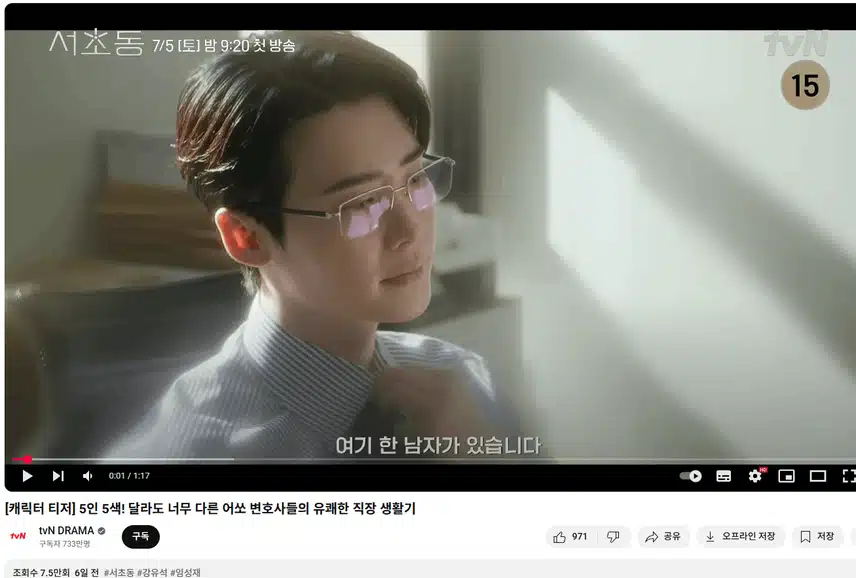 서초동 드라마 티저가 나왔군요 재밌어보여요