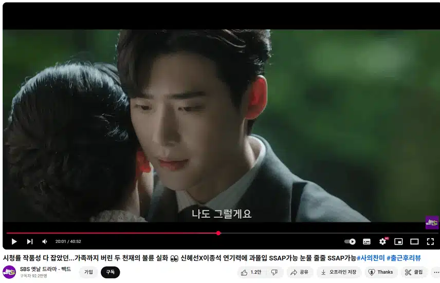 사의 찬미 드라마 보신 분들 있나요 재미났죠