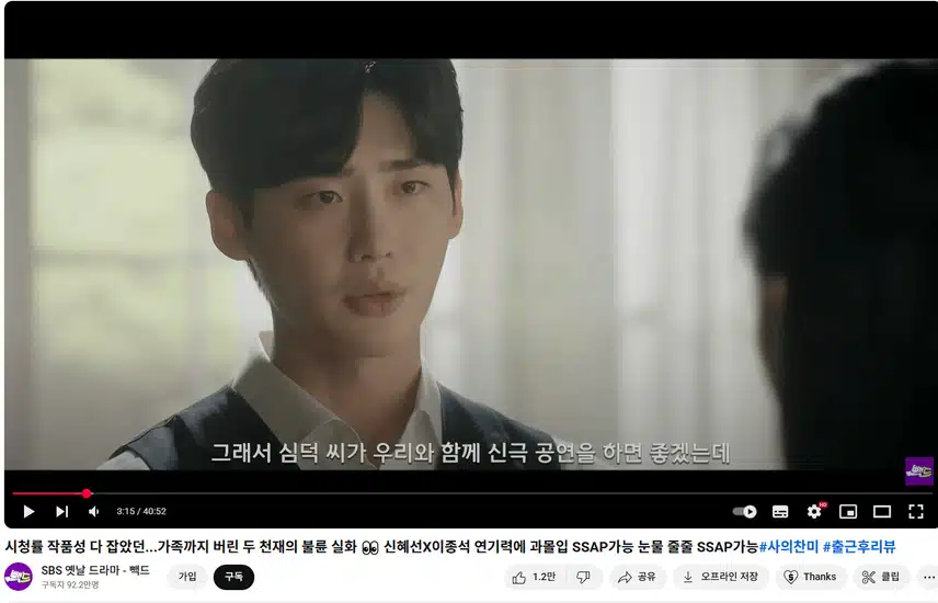 사의 찬미 드라마 보신 분들 있나요 재미났죠