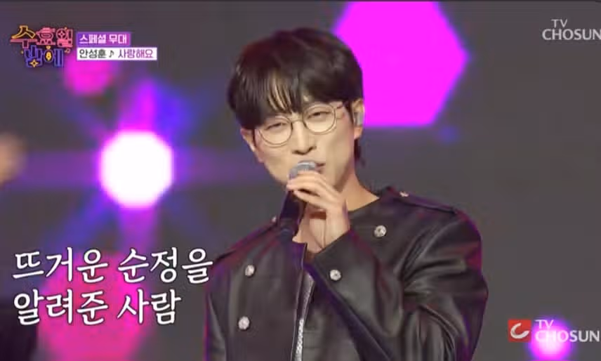 멋진 성훈님 아이돌보다 멋진 무대  최고입니다