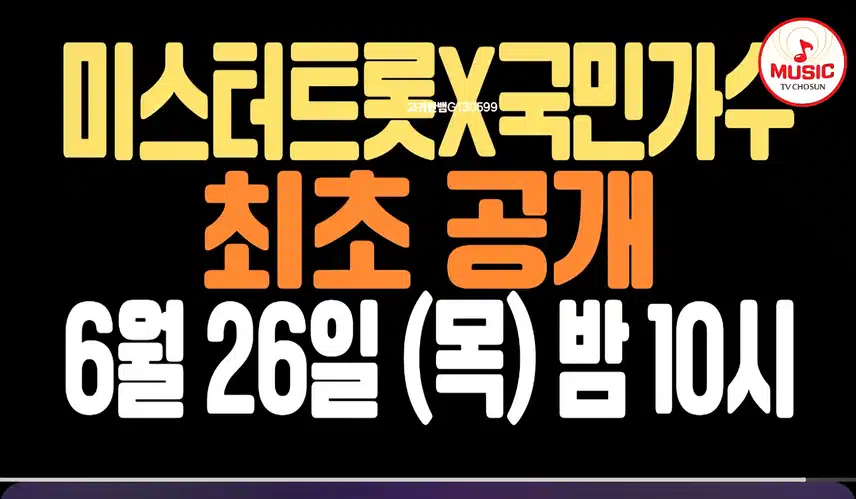  [선공개 영상] #손빈아 . !!최초 공개!! 손빈아&박창근이 함께 부른 '비처럼 음악처럼'