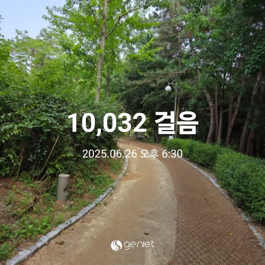 만보 걸었어요 
