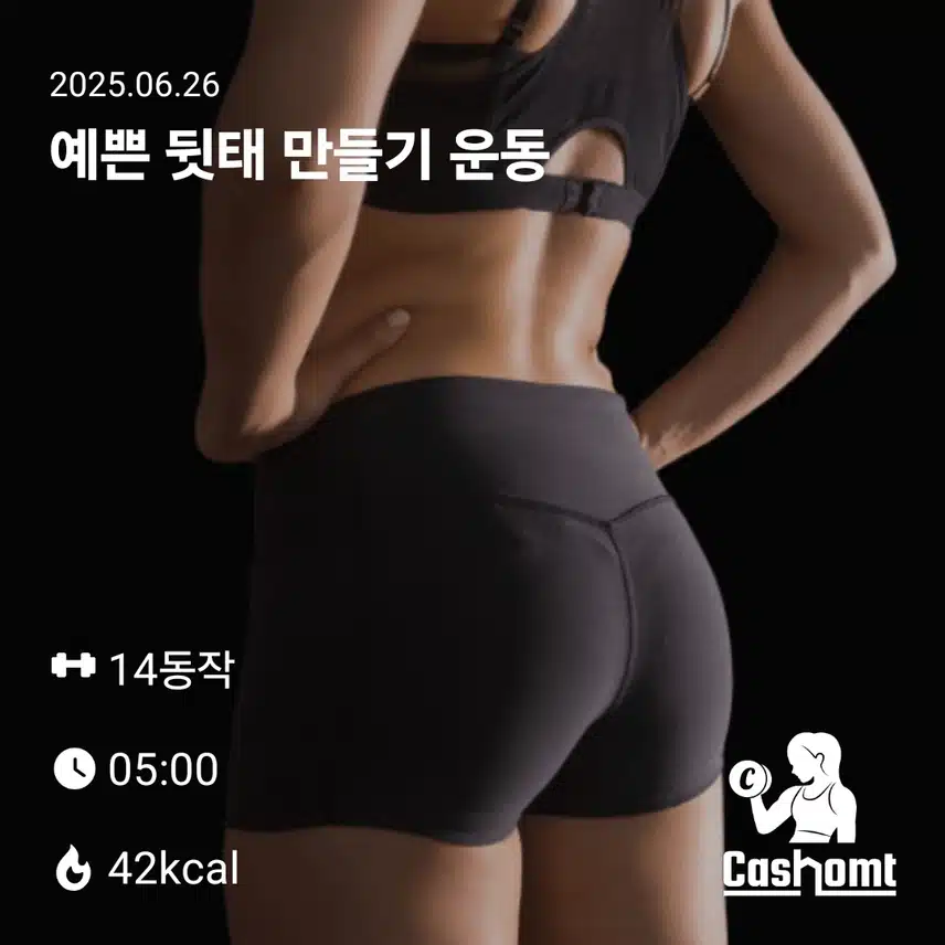 홈트로 함 도전해 봅니다~~~ㅎ
