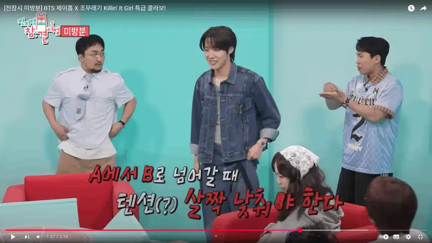 전참시 미방분 제이홉님과 조무래기 콜라보 웃겨요
