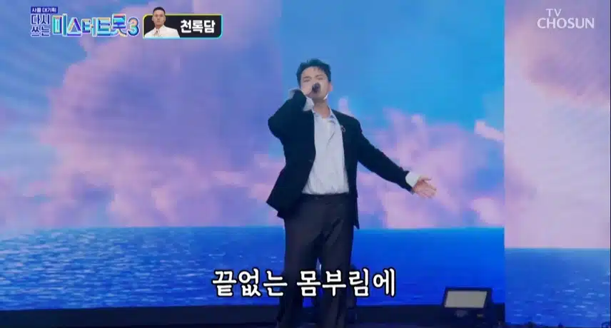 천록담님 무인드 진짜 레전드무대네요