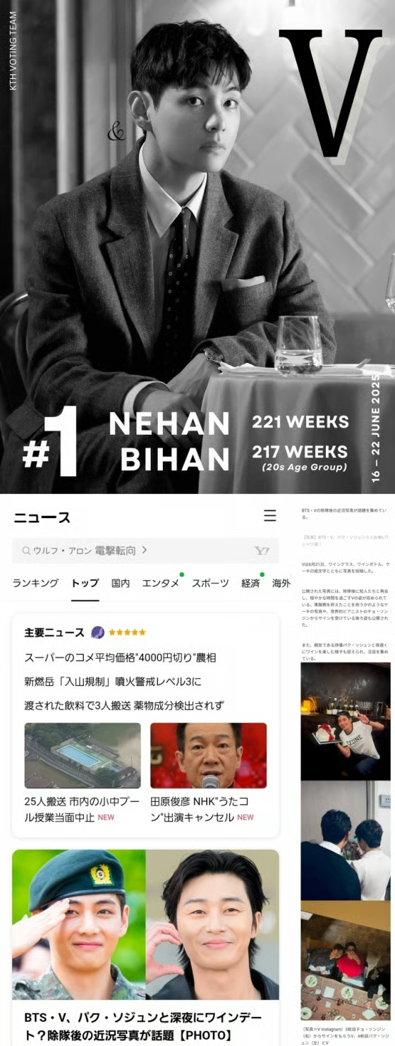 일본 랭킹투표에서 1위한 뷔님 소식
