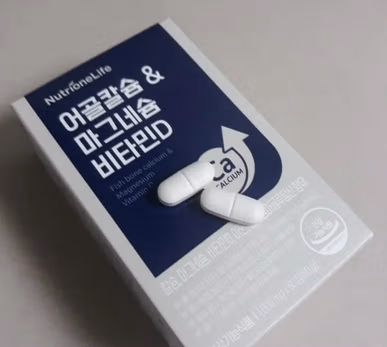 칼슘영양제