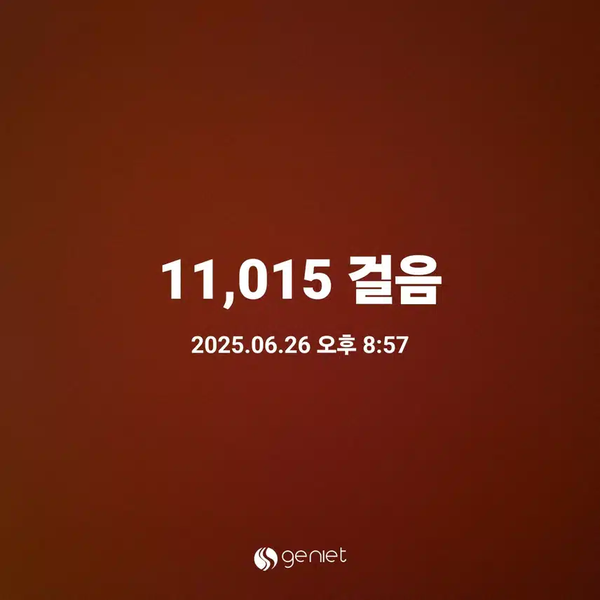 운동 완료