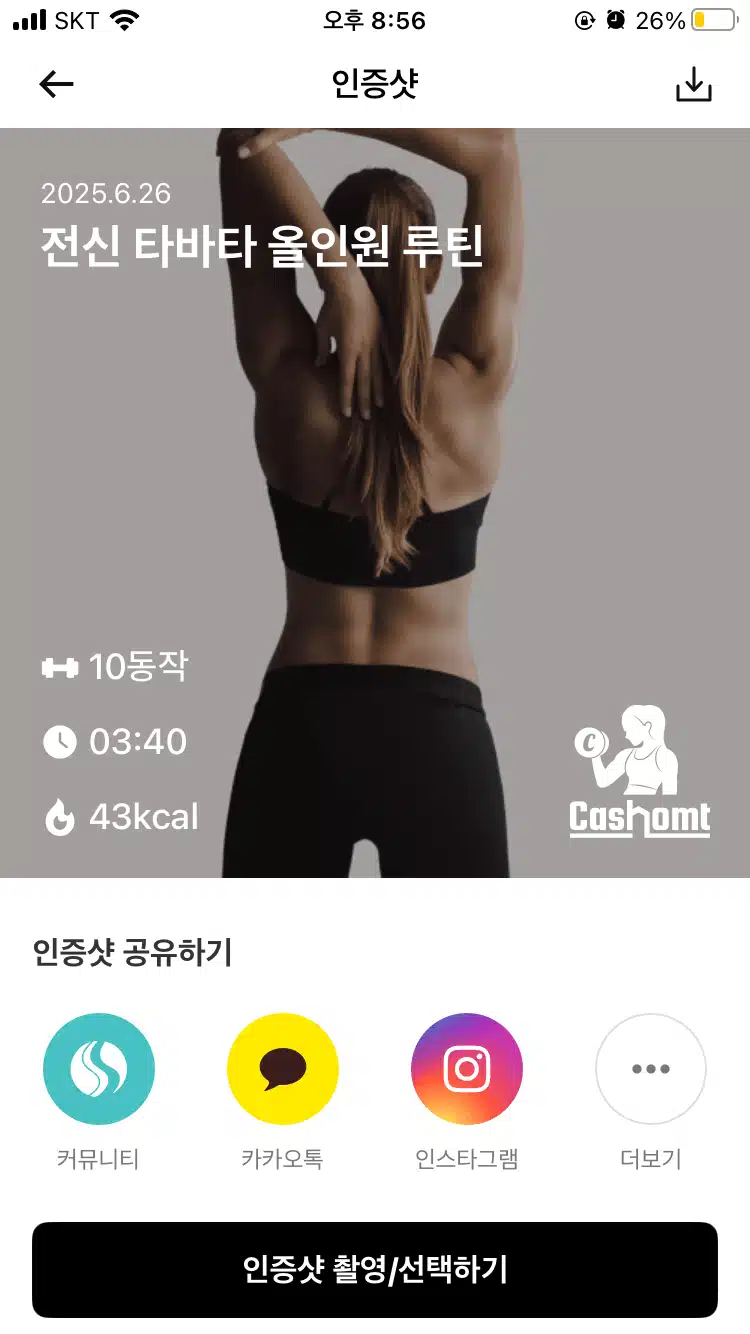 인증~