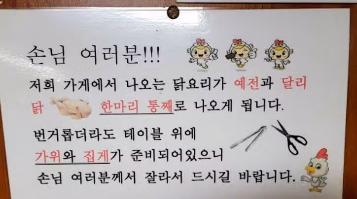 미친 옻닭 국물의 노포맛집을 아시나요?