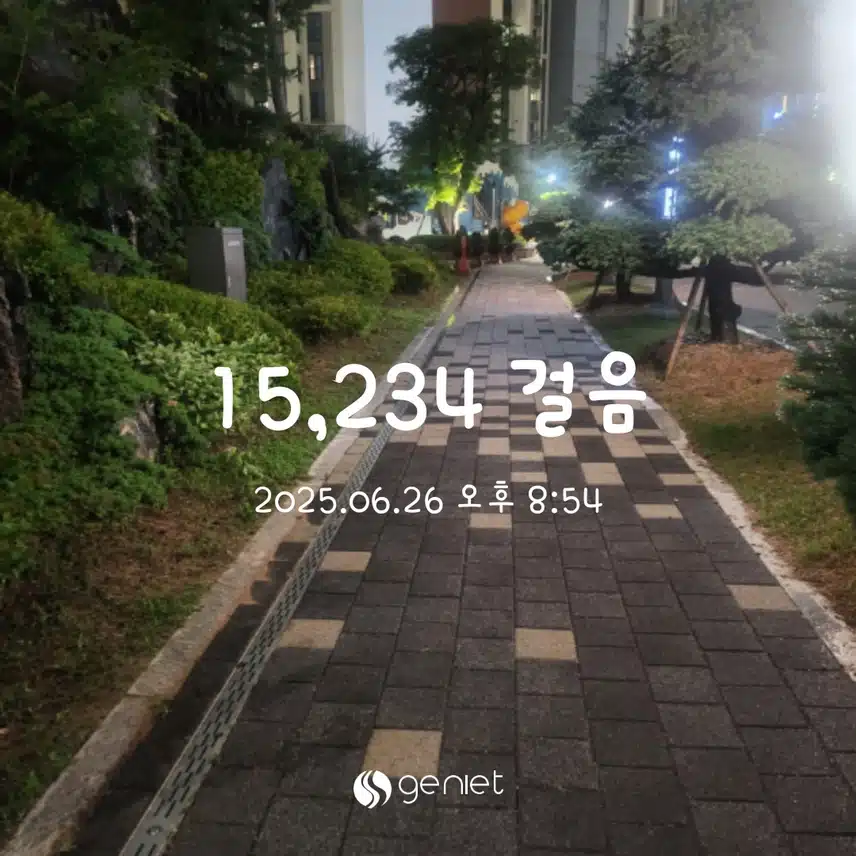 밤 날씨가 너무 좋아요 ~
