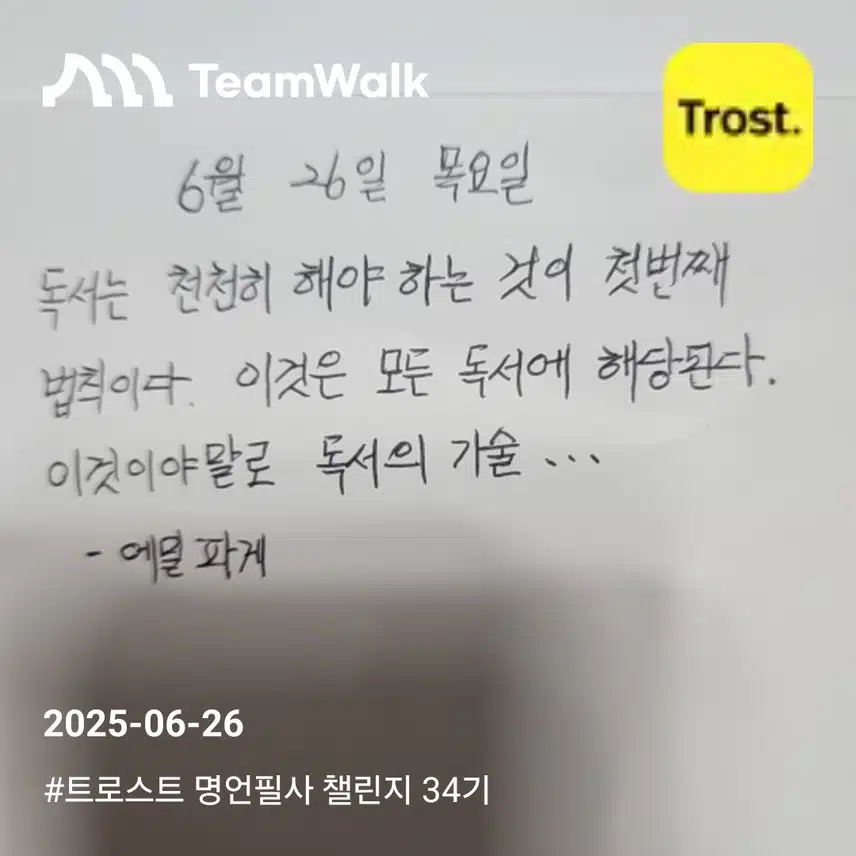 명언필사
