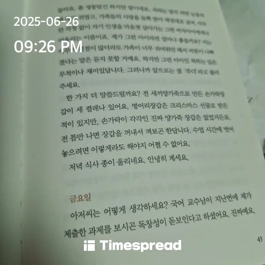 오늘의 챌린지 