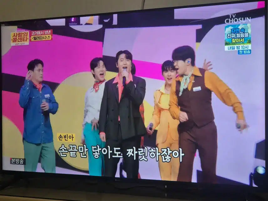 사랑의 콜센타 오늘은 젊음의 행진 특집으로 꾸며지네요