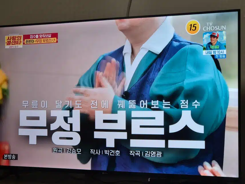 손빈아님 왕꽃선녀님의 팬 전화를 받았네요