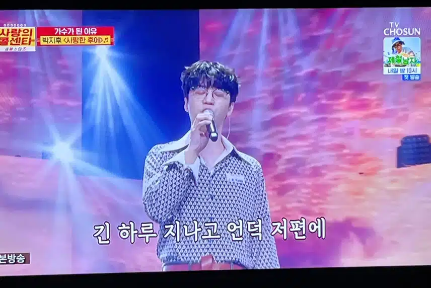 박지후님의 사랑한 후에 새로운 모습이네요