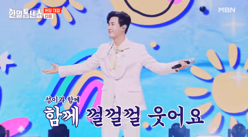 해피 바이러스 신성님 껄껄껄 멋진 무대