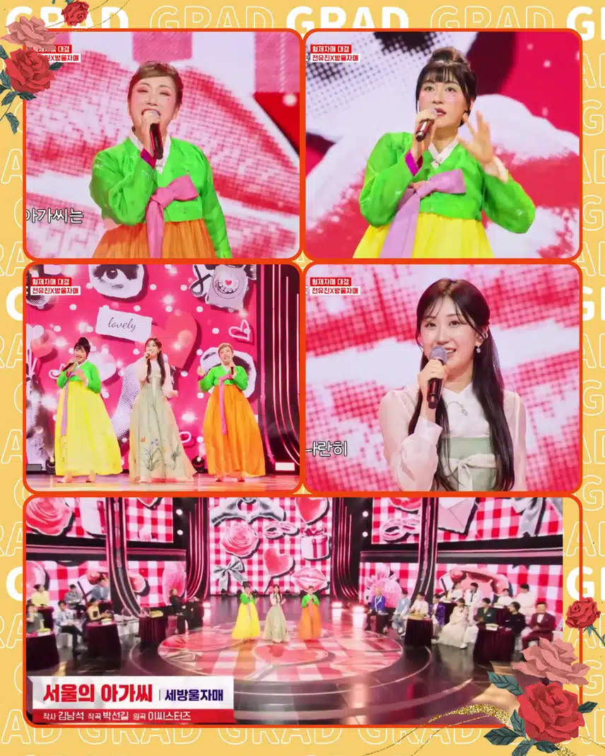 쌍쌍파티 특집