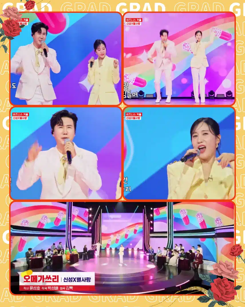 쌍쌍파티 특집