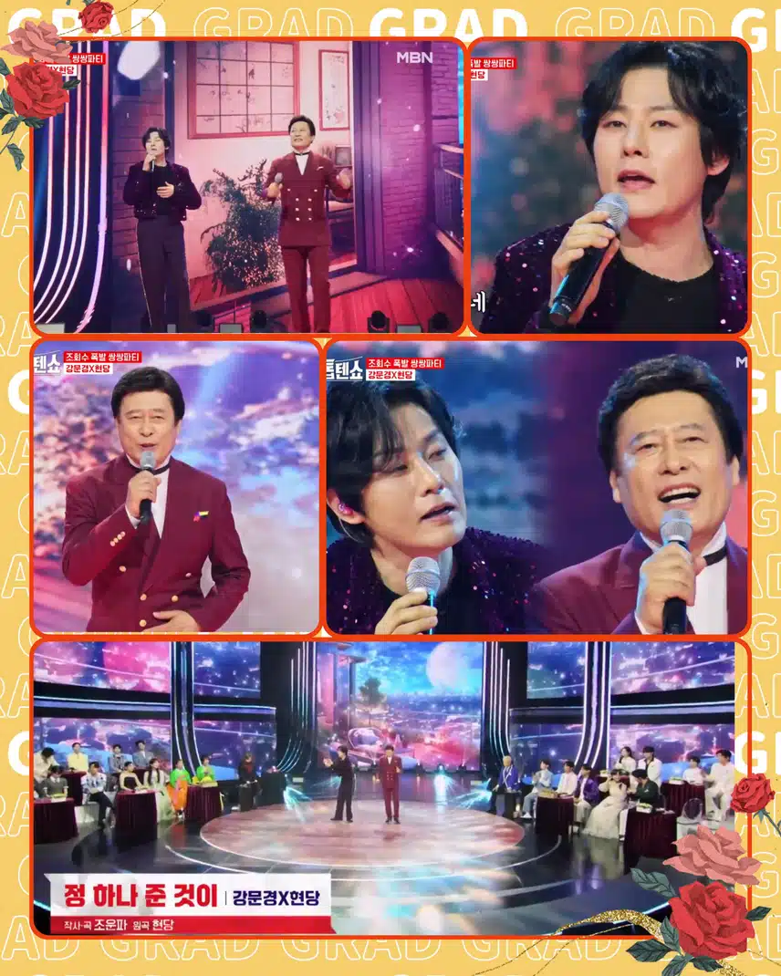 쌍쌍파티 특집
