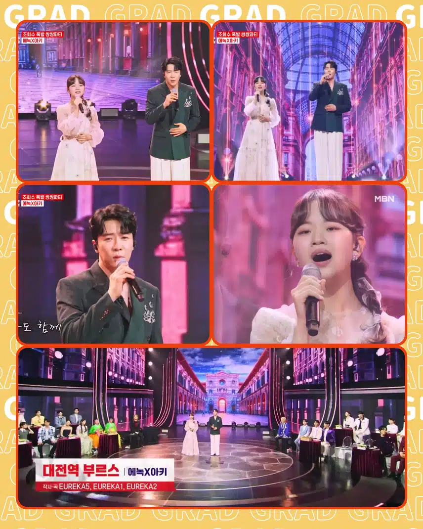 쌍쌍파티 특집