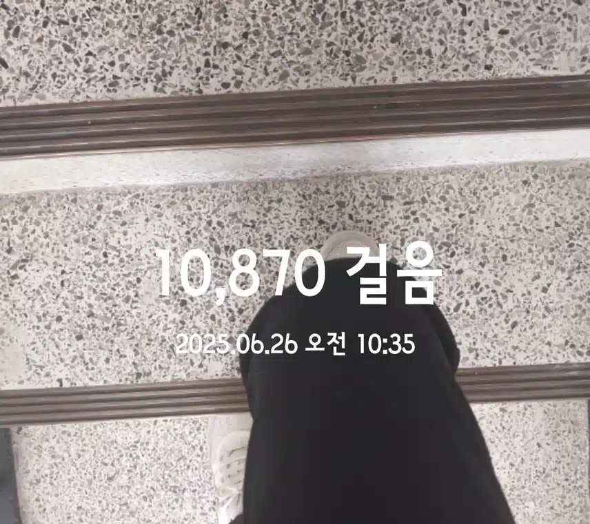 만보걷기 