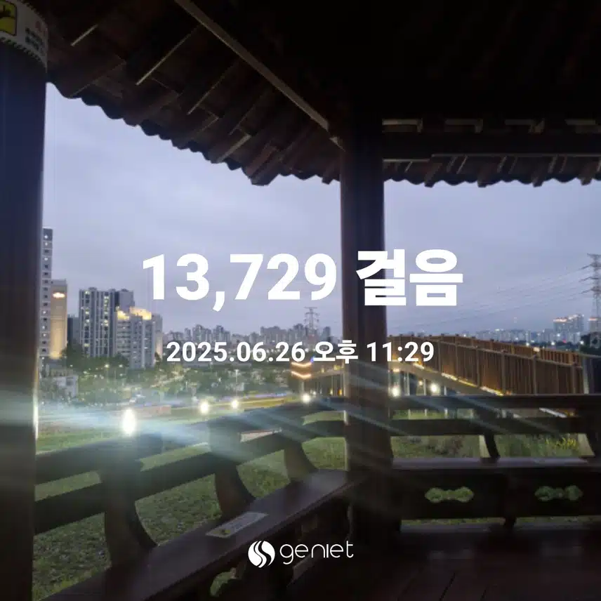 저녁 만보 마무리합니다..