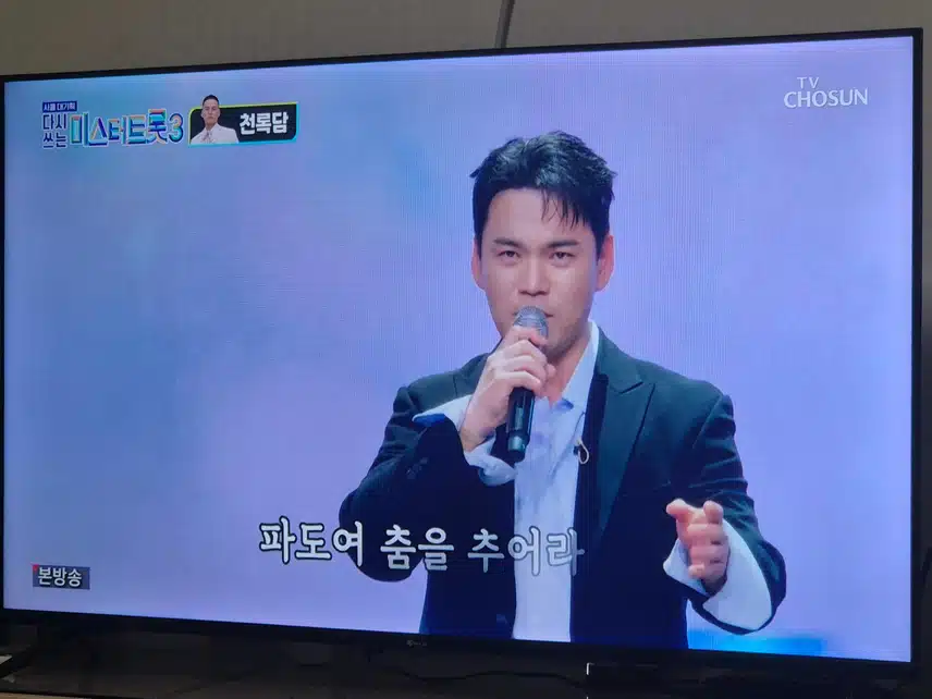 천록담님의 가창력을 제대로 보여주난 무대였네요