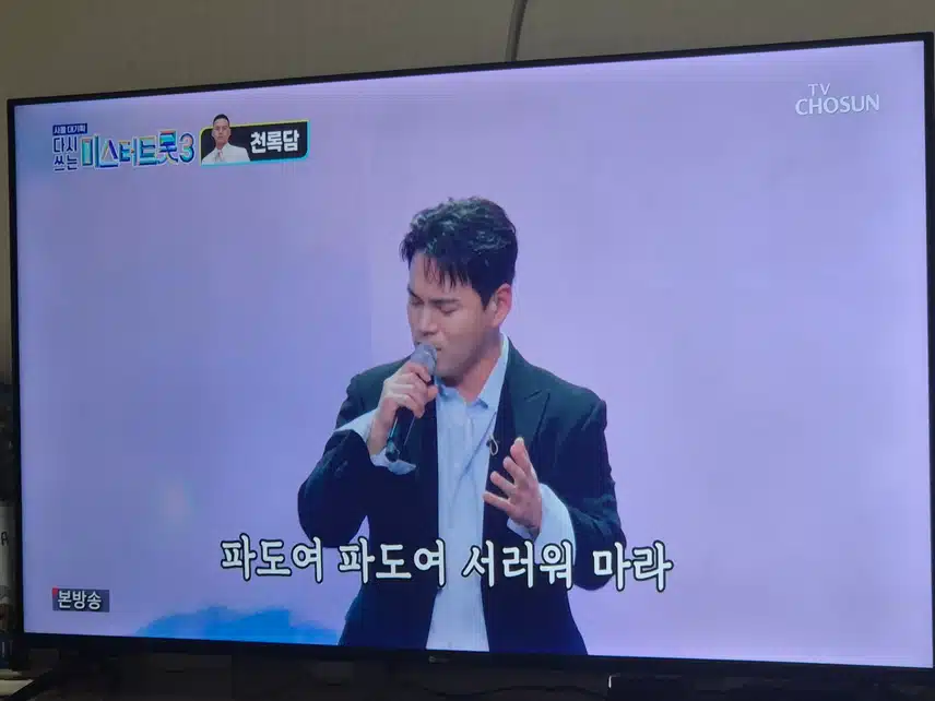 천록담님의 가창력을 제대로 보여주난 무대였네요
