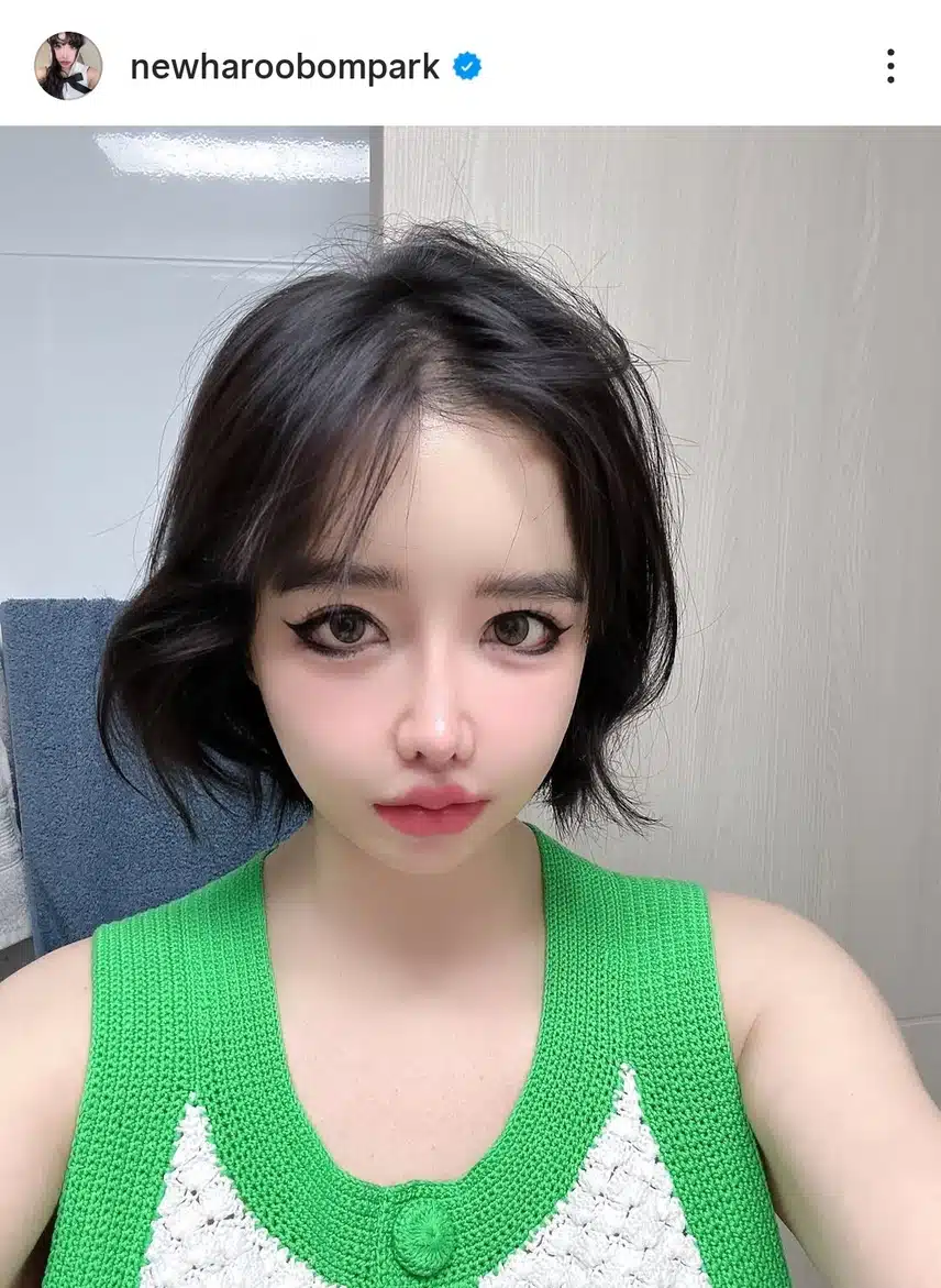 박봄 근황 인스타