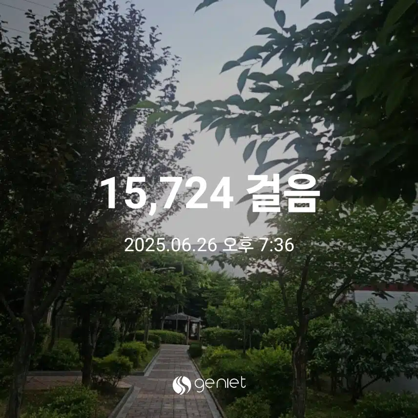 저녁식사 후 산책과 홈트로 마무리합니다.🏃🏃