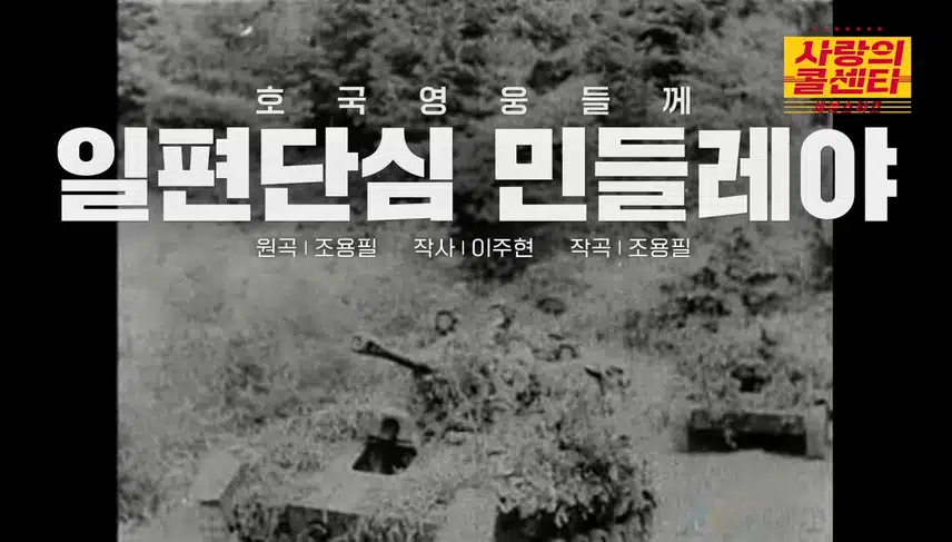 천록담 - 일편단심 민들레야 ⭐️