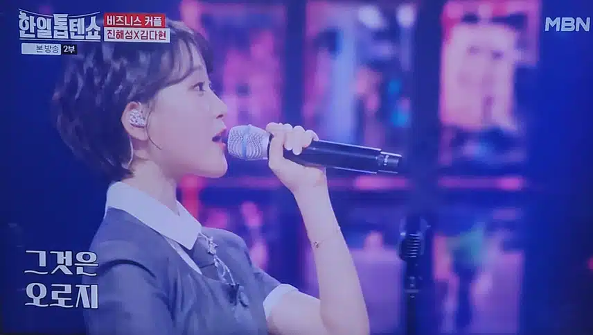 진해성×김다현 내게도 사랑이 환상적인 무대였어요 
