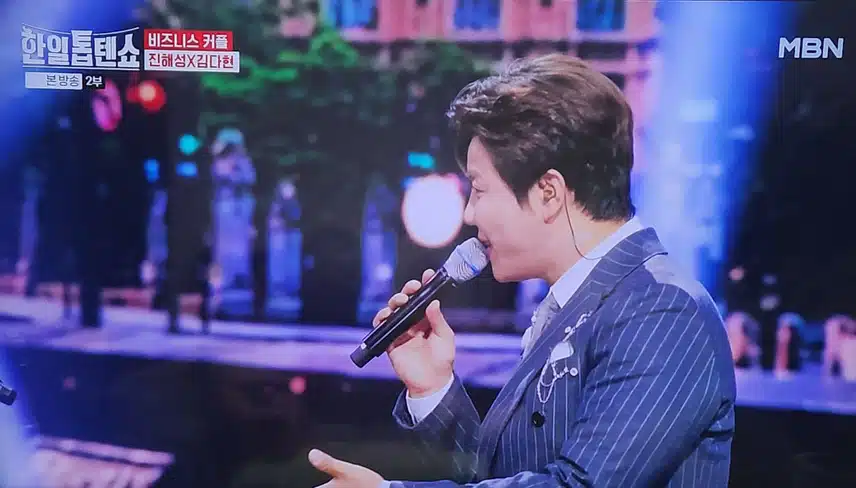 진해성×김다현 내게도 사랑이 환상적인 무대였어요 