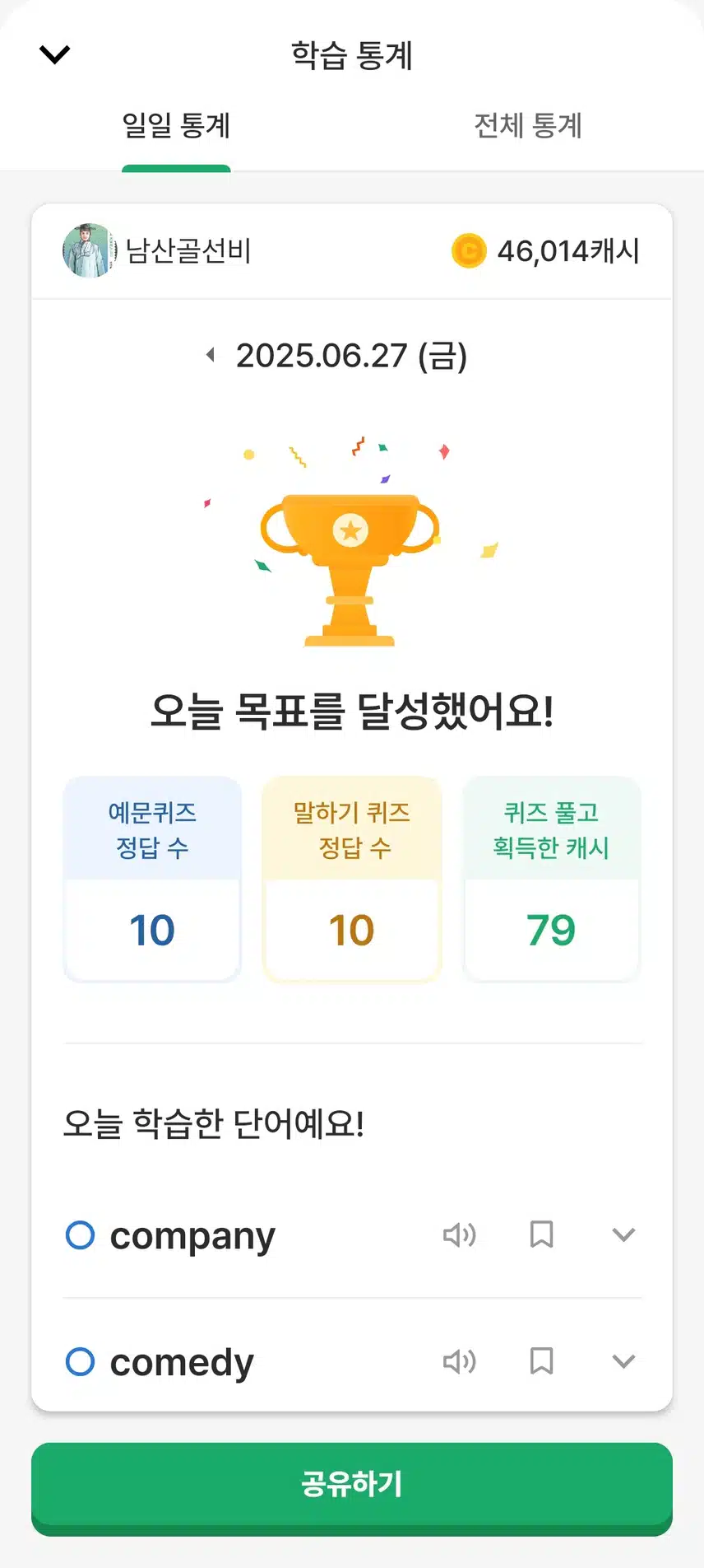 영어공부 인증 