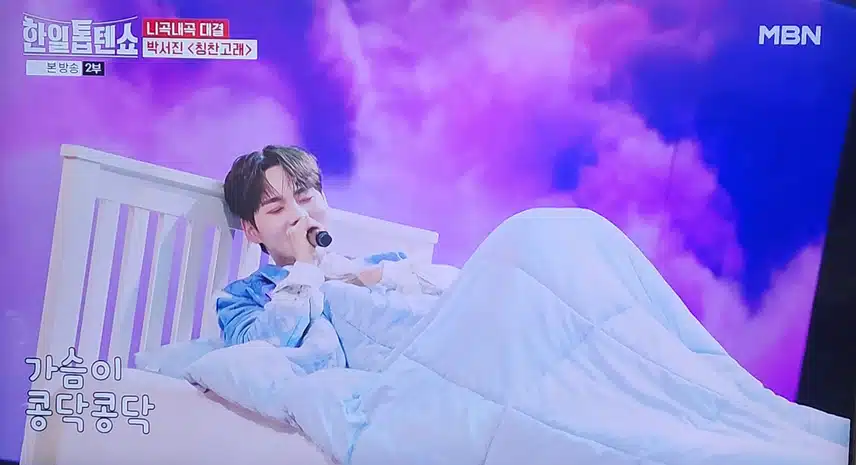 한일톱텐쇼 박서진님 칭찬고래 무대 너무 귀엽네요
