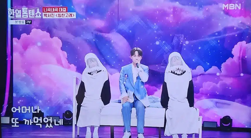 한일톱텐쇼 박서진님 칭찬고래 무대 너무 귀엽네요