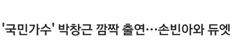 ♦️김용빈, '미스터트롯' 시즌3 탑7 1위다운 복고 패션
