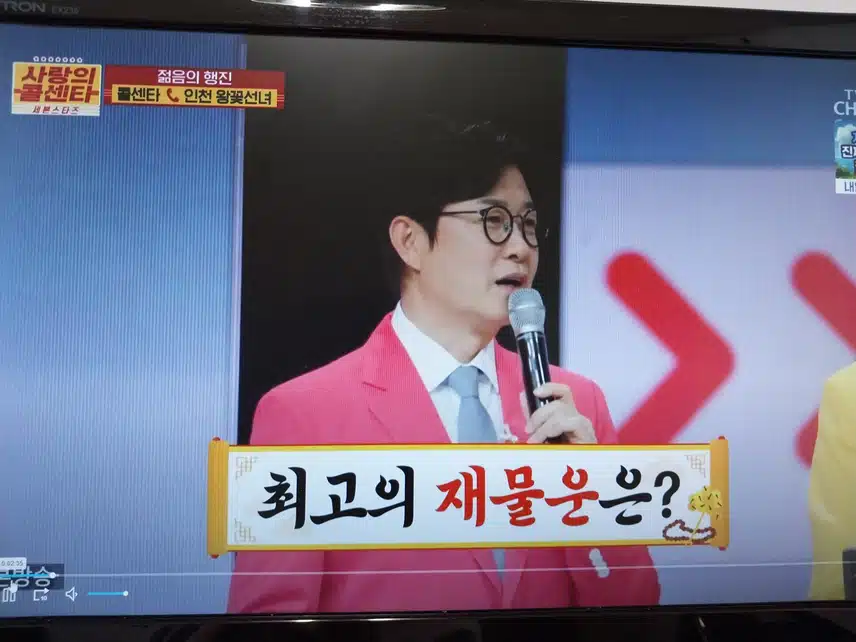 인천 왕꽃선녀님 연결되었어요