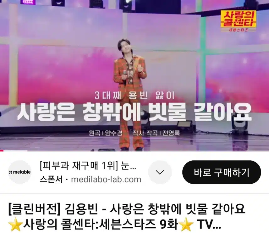 ♦️김용빈,